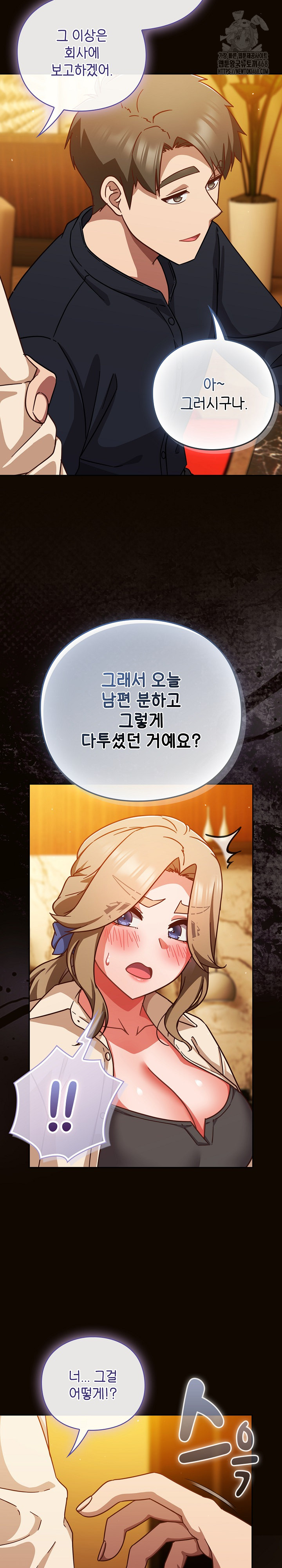 Let’s Play Hooky Raw - Chapter 27 Page 13