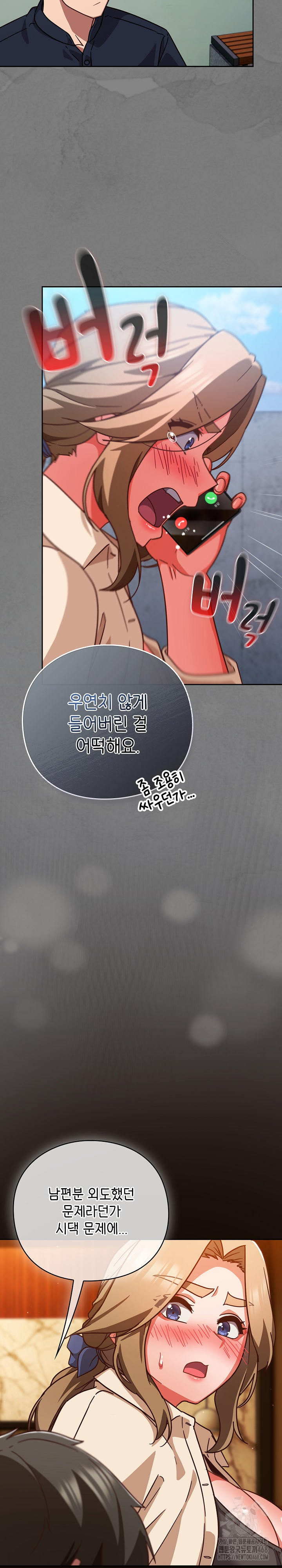 Let’s Play Hooky Raw - Chapter 27 Page 15