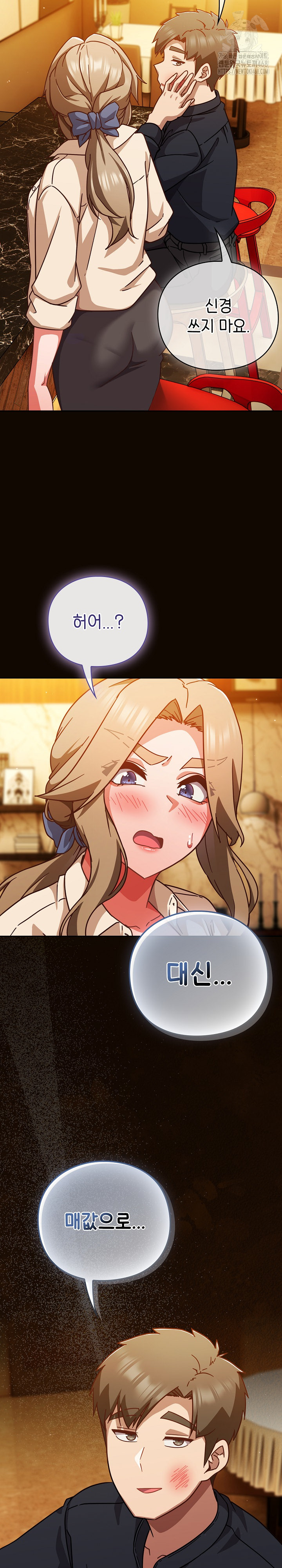 Let’s Play Hooky Raw - Chapter 27 Page 18