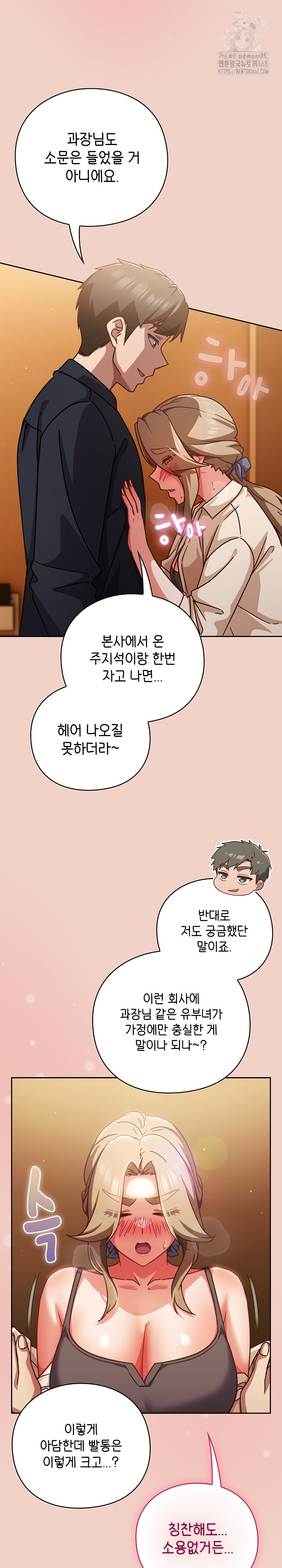 Let’s Play Hooky Raw - Chapter 27 Page 27