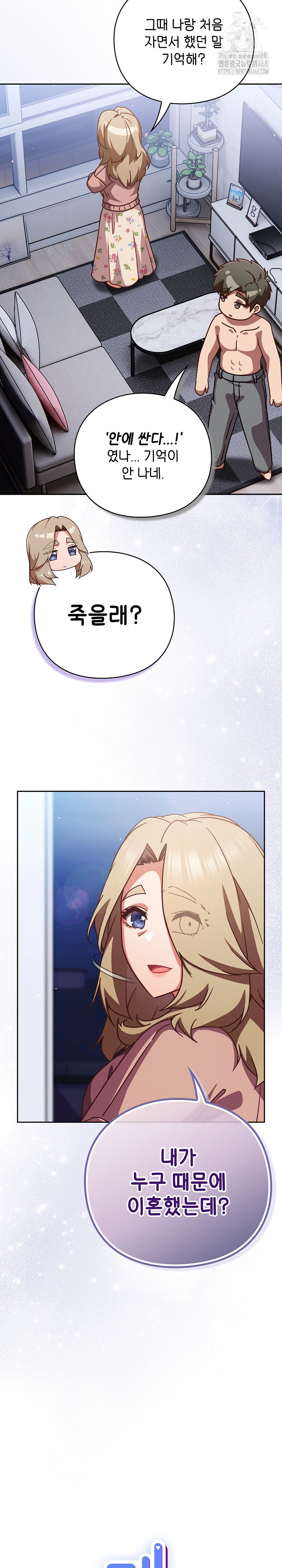 Let’s Play Hooky Raw - Chapter 27 Page 6