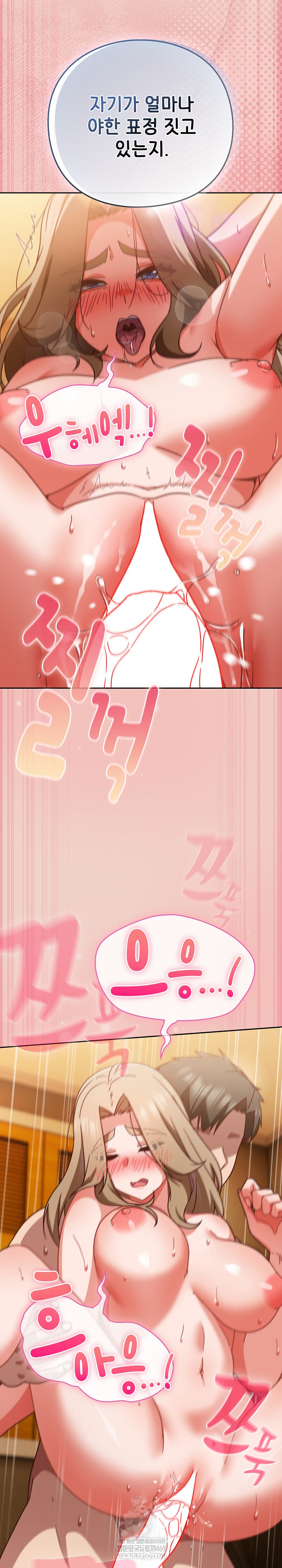 Let’s Play Hooky Raw - Chapter 29 Page 13