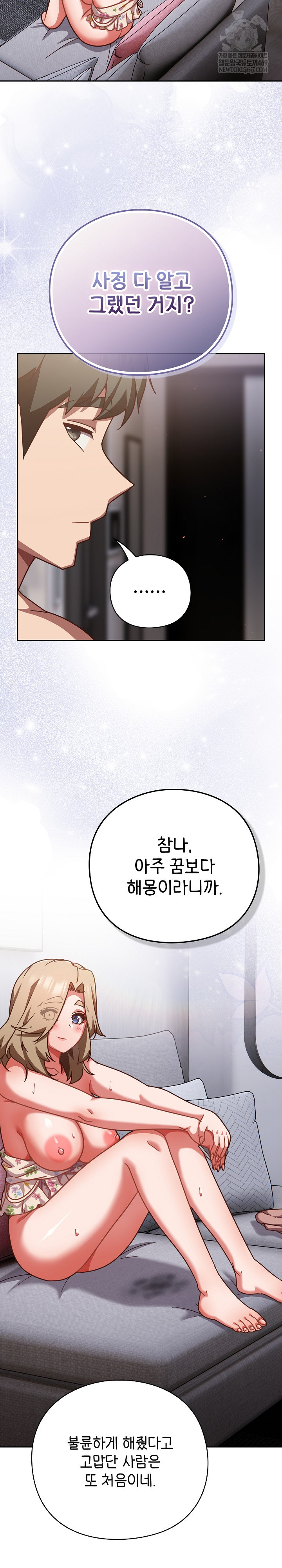 Let’s Play Hooky Raw - Chapter 29 Page 30