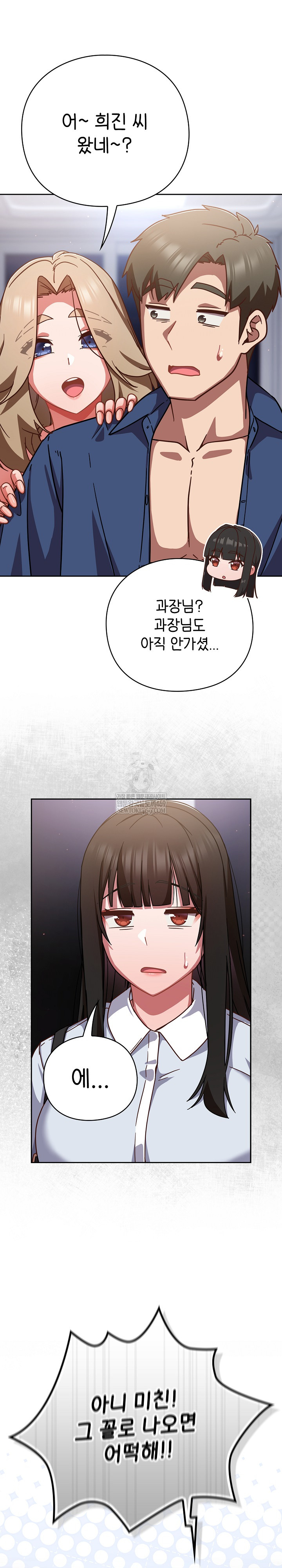 Let’s Play Hooky Raw - Chapter 29 Page 34