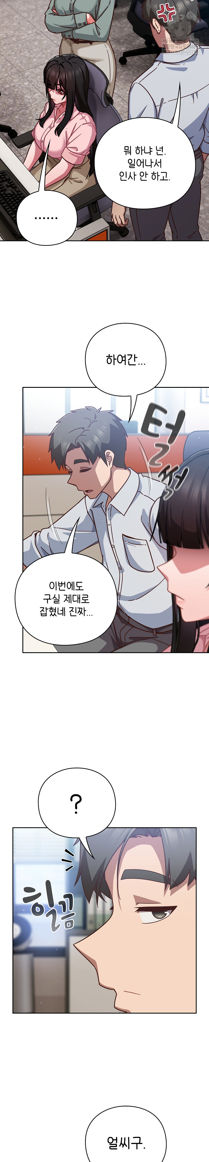 Let’s Play Hooky Raw - Chapter 30 Page 11