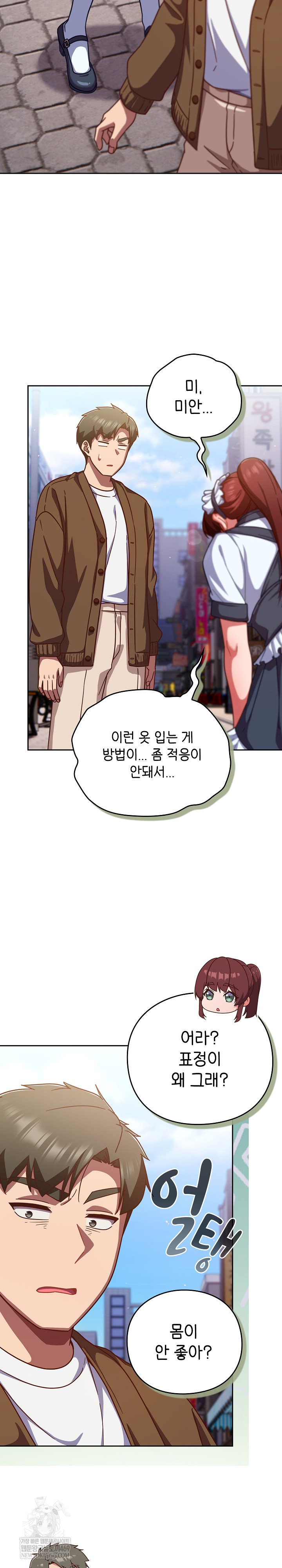 Let’s Play Hooky Raw - Chapter 31 Page 19