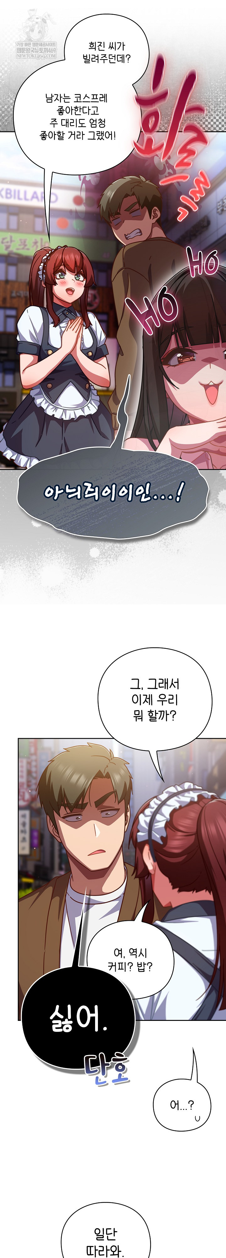 Let’s Play Hooky Raw - Chapter 31 Page 21