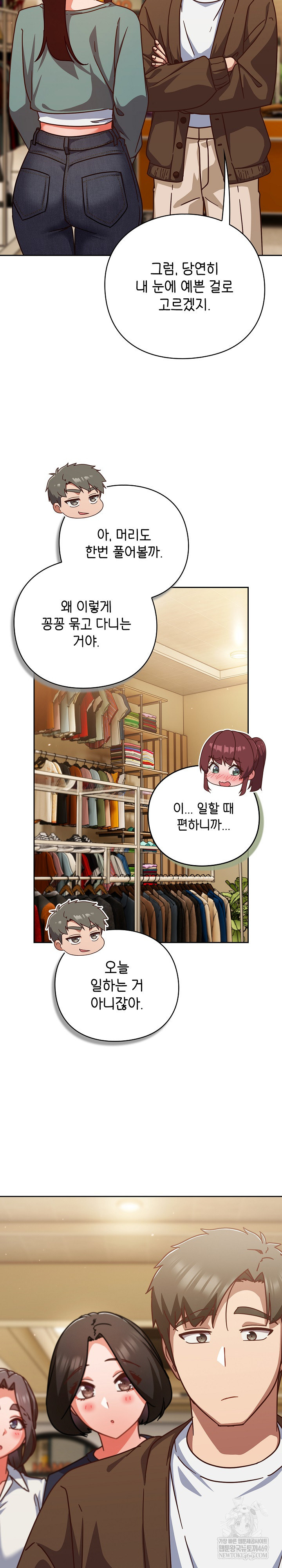 Let’s Play Hooky Raw - Chapter 31 Page 26