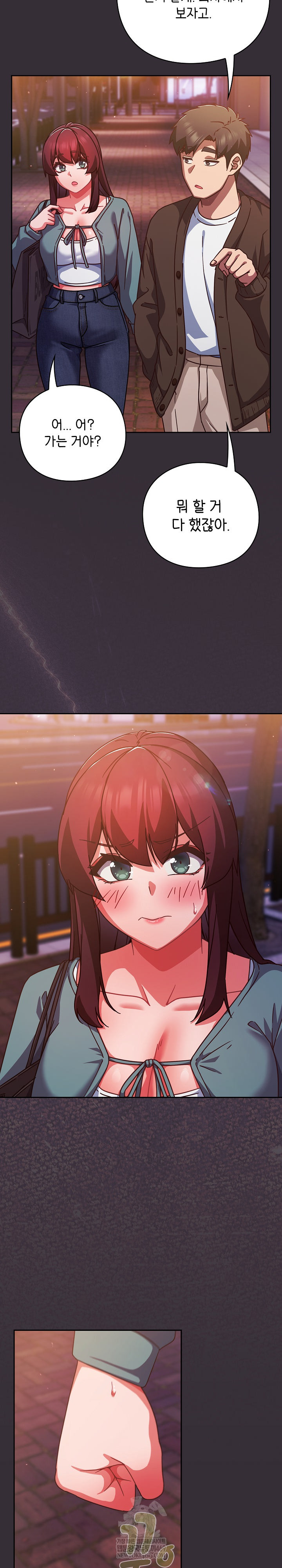 Let’s Play Hooky Raw - Chapter 31 Page 32