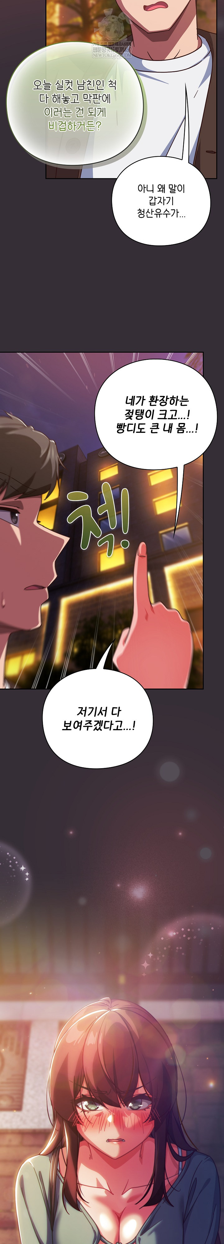 Let’s Play Hooky Raw - Chapter 31 Page 34