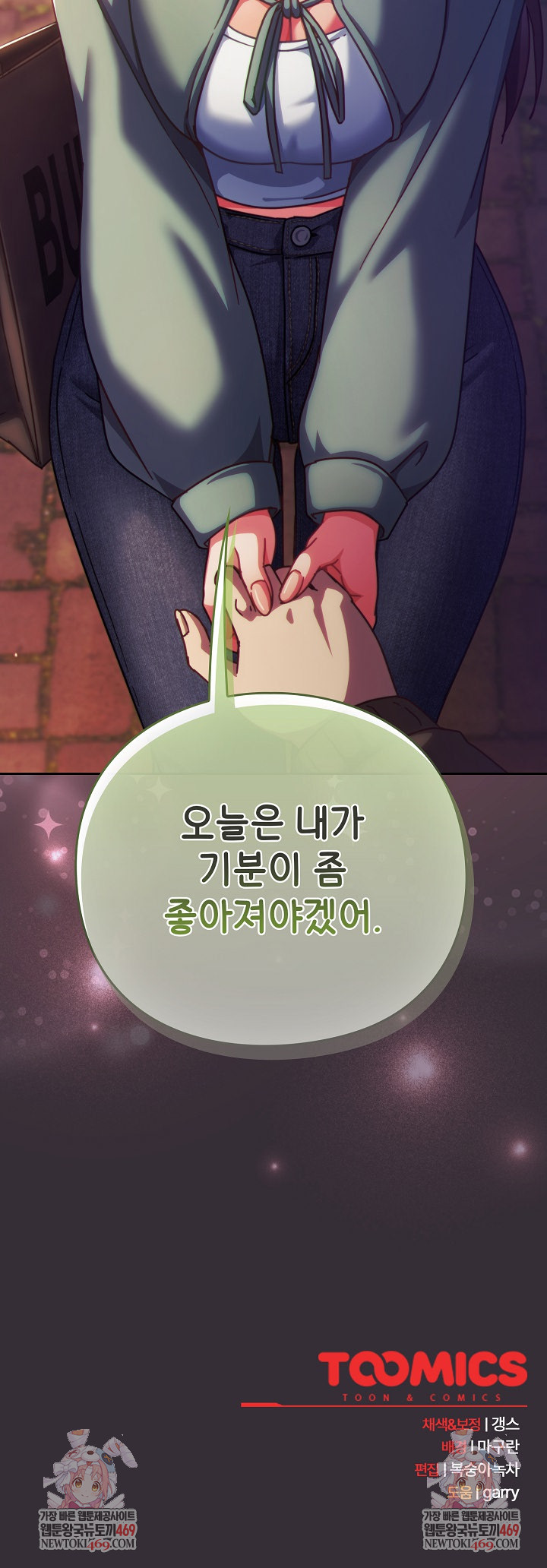 Let’s Play Hooky Raw - Chapter 31 Page 35