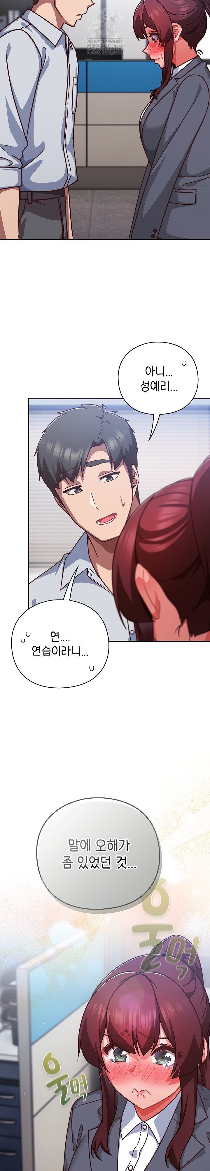 Let’s Play Hooky Raw - Chapter 31 Page 4