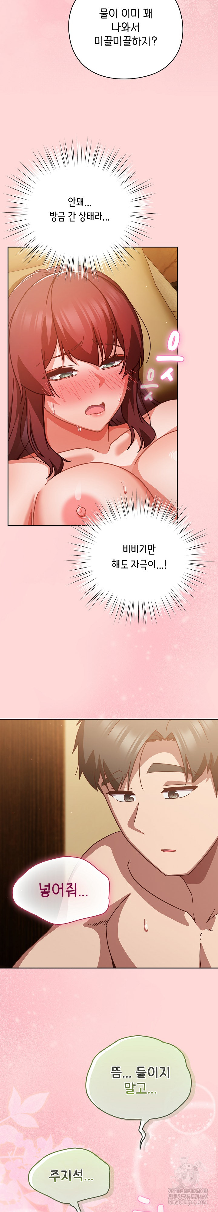 Let’s Play Hooky Raw - Chapter 32 Page 30