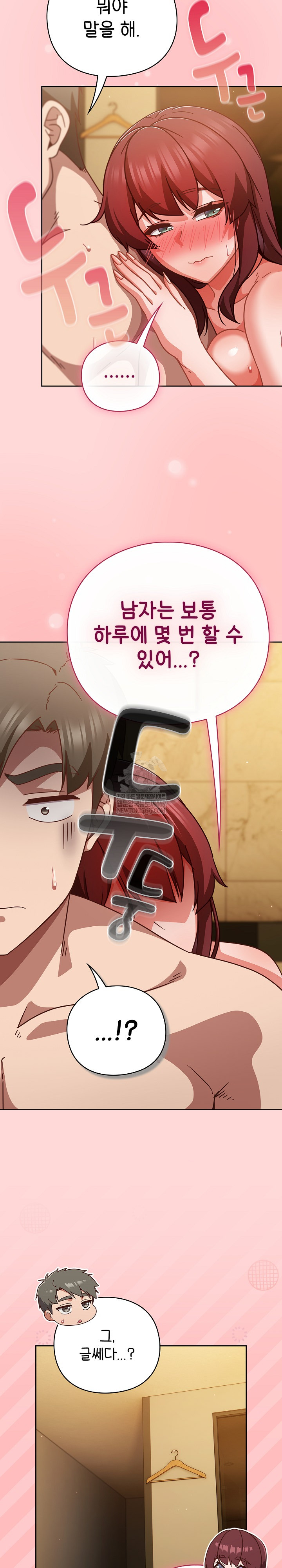 Let’s Play Hooky Raw - Chapter 33 Page 20