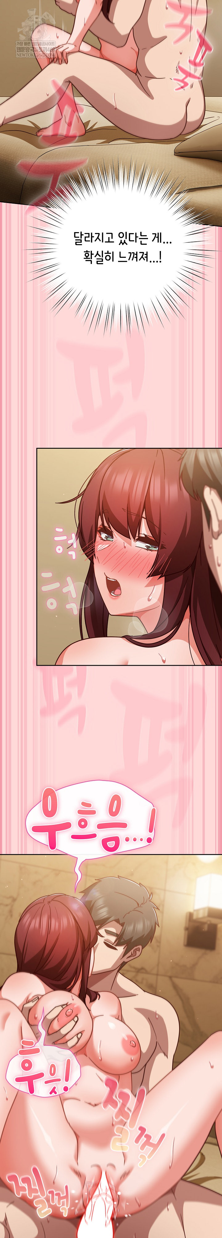 Let’s Play Hooky Raw - Chapter 33 Page 25