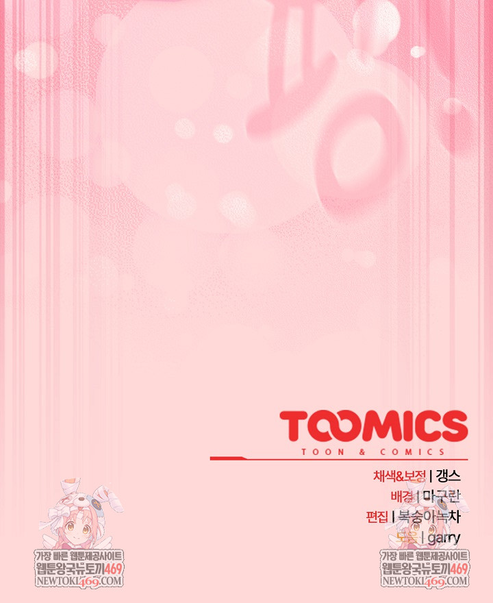 Let’s Play Hooky Raw - Chapter 33 Page 34