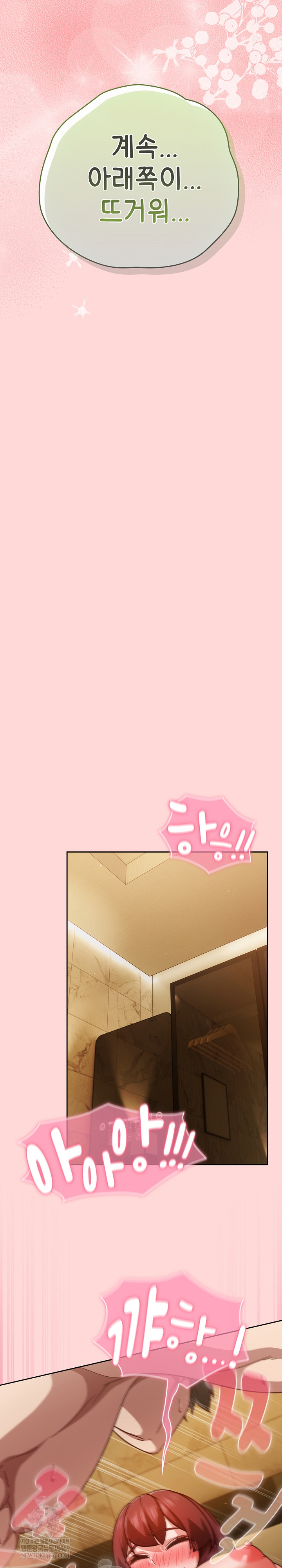 Let’s Play Hooky Raw - Chapter 34 Page 15