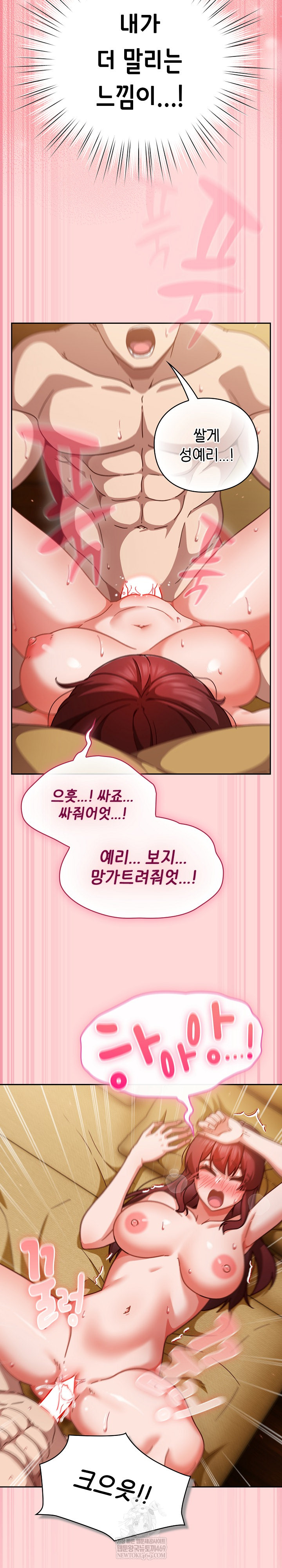 Let’s Play Hooky Raw - Chapter 34 Page 19