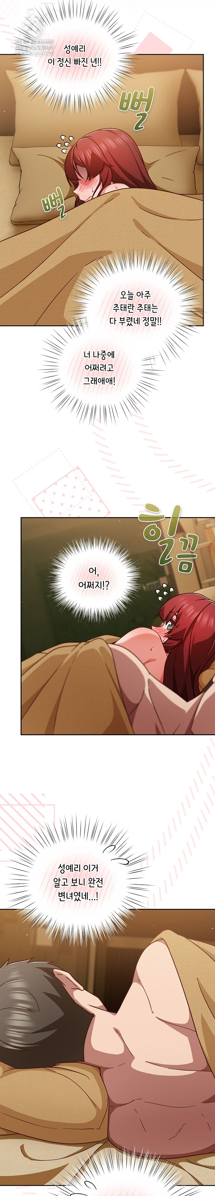 Let’s Play Hooky Raw - Chapter 34 Page 22