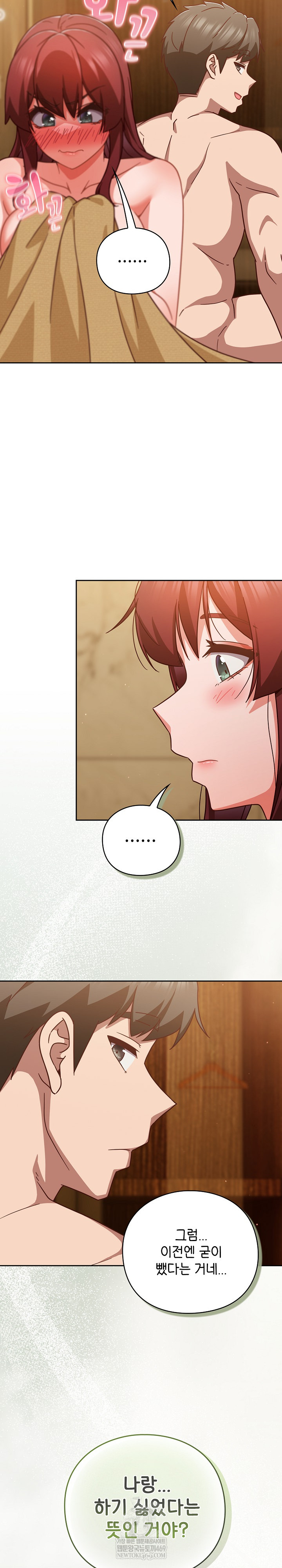 Let’s Play Hooky Raw - Chapter 34 Page 27