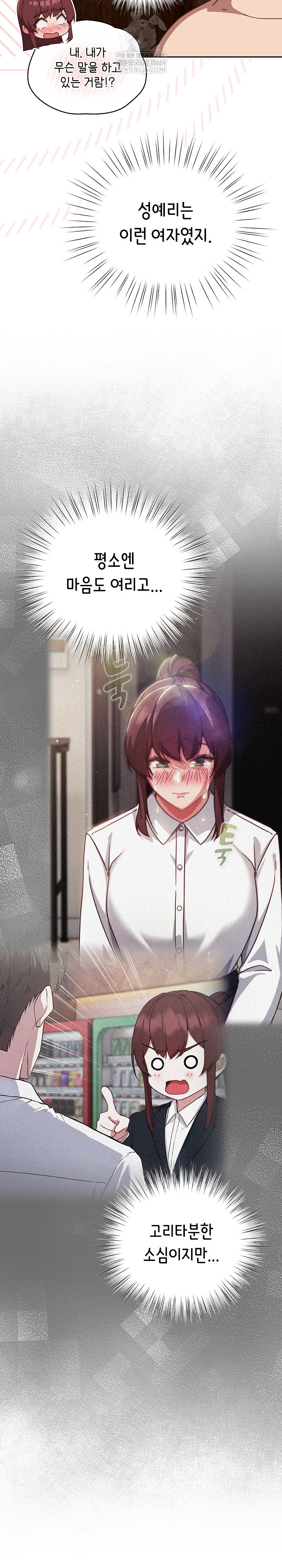 Let’s Play Hooky Raw - Chapter 35 Page 10