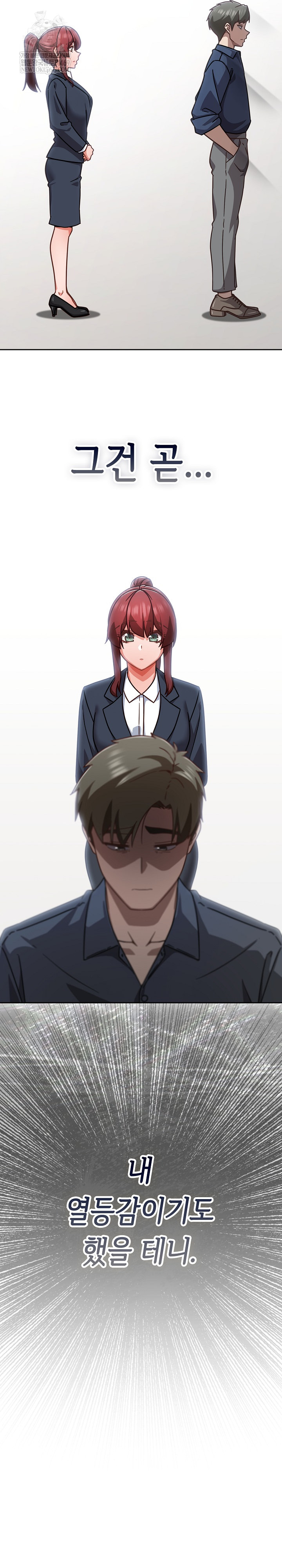 Let’s Play Hooky Raw - Chapter 35 Page 12