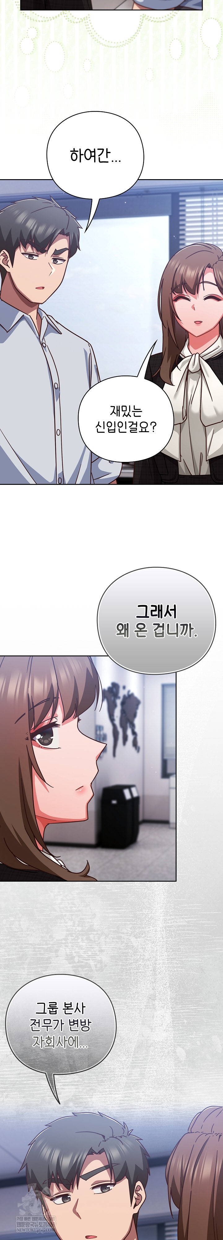 Let’s Play Hooky Raw - Chapter 36 Page 18