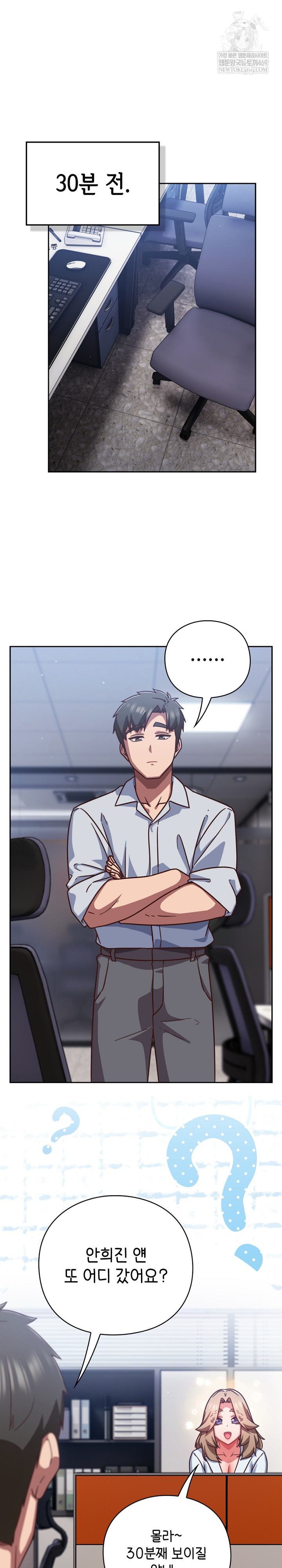 Let’s Play Hooky Raw - Chapter 36 Page 2