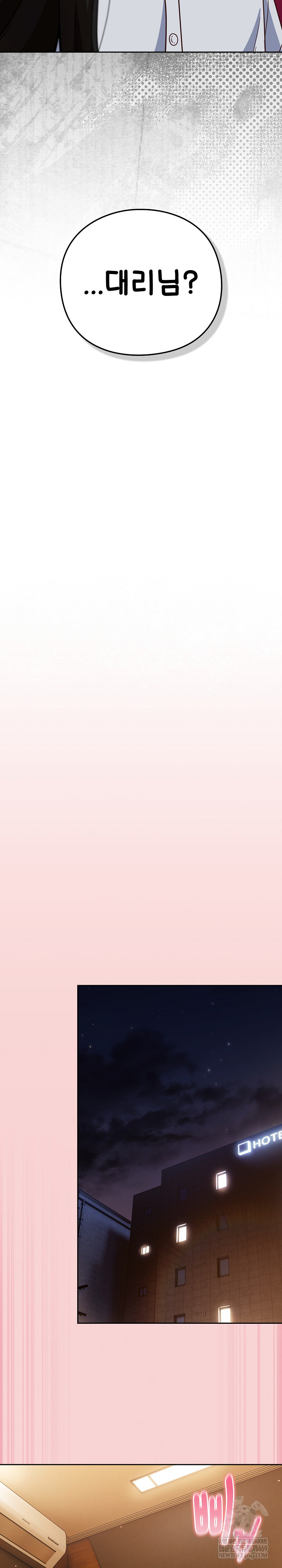 Let’s Play Hooky Raw - Chapter 38 Page 19