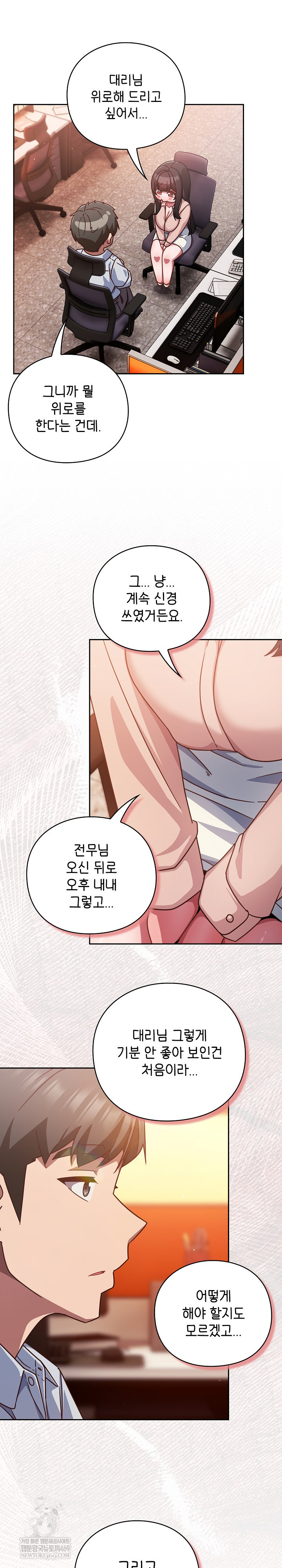 Let’s Play Hooky Raw - Chapter 38 Page 6