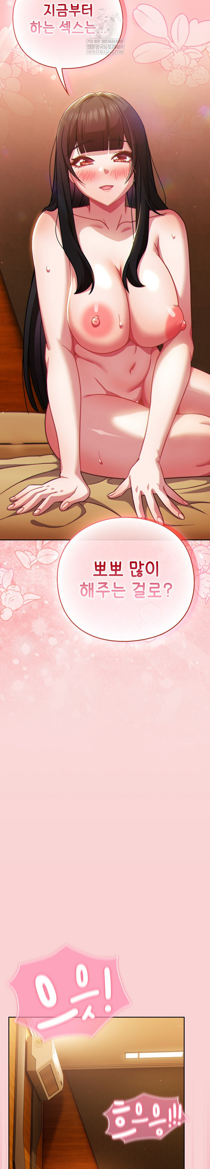 Let’s Play Hooky Raw - Chapter 39 Page 22