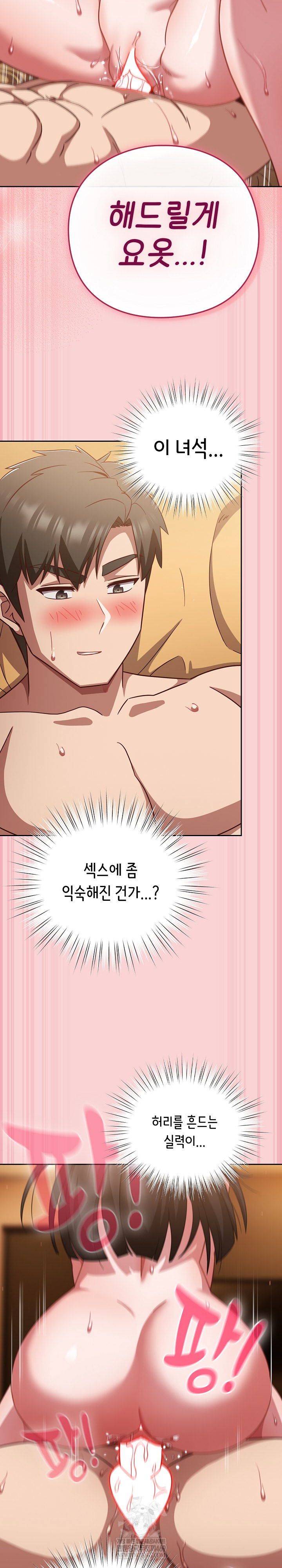 Let’s Play Hooky Raw - Chapter 39 Page 27