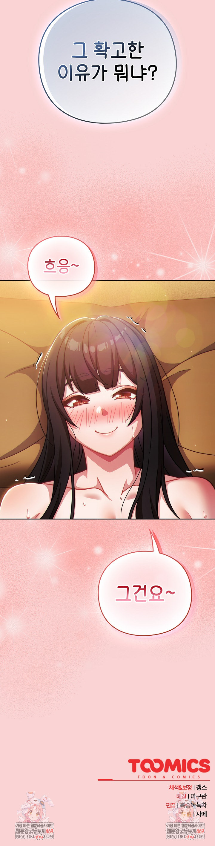 Let’s Play Hooky Raw - Chapter 39 Page 35