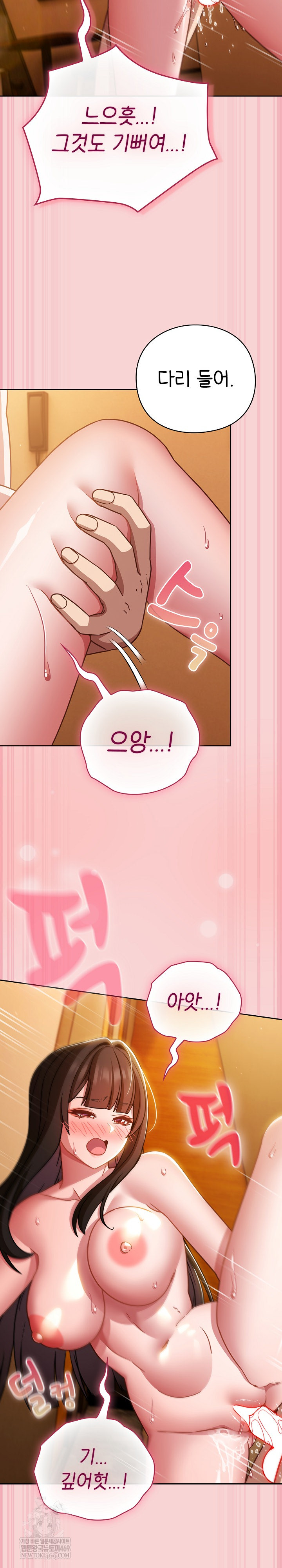 Let’s Play Hooky Raw - Chapter 40 Page 14