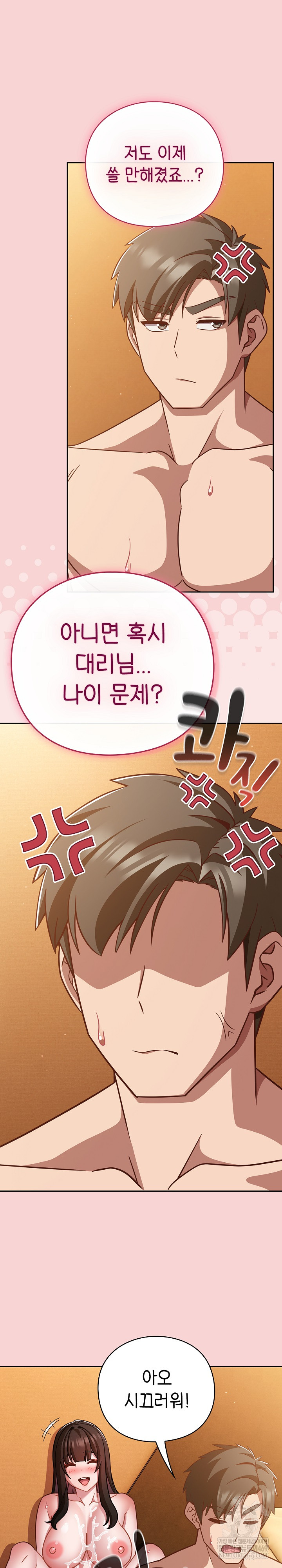 Let’s Play Hooky Raw - Chapter 40 Page 25