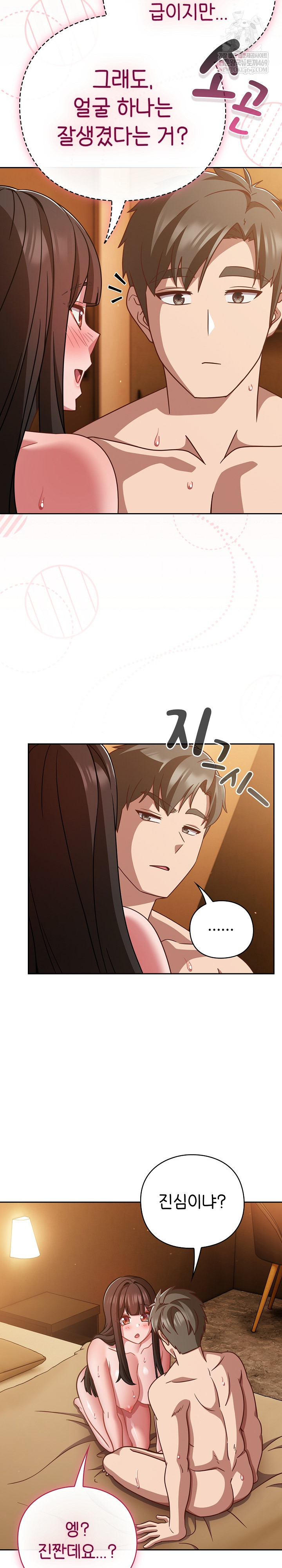 Let’s Play Hooky Raw - Chapter 40 Page 4