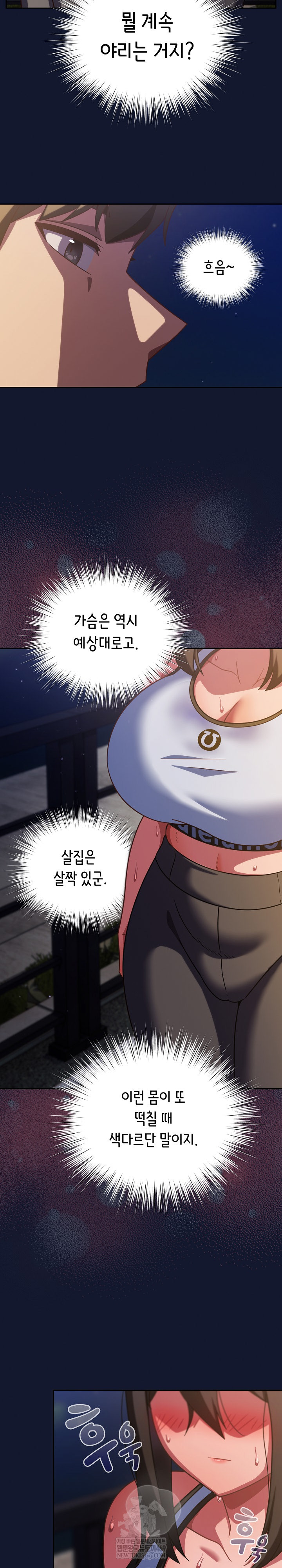 Let’s Play Hooky Raw - Chapter 41 Page 30