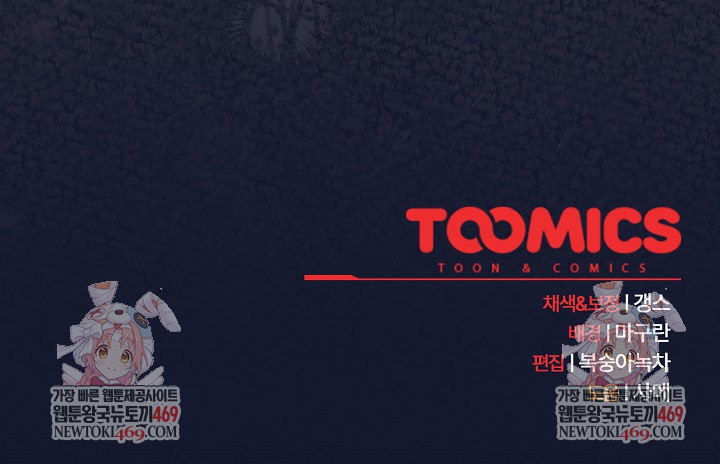 Let’s Play Hooky Raw - Chapter 41 Page 33