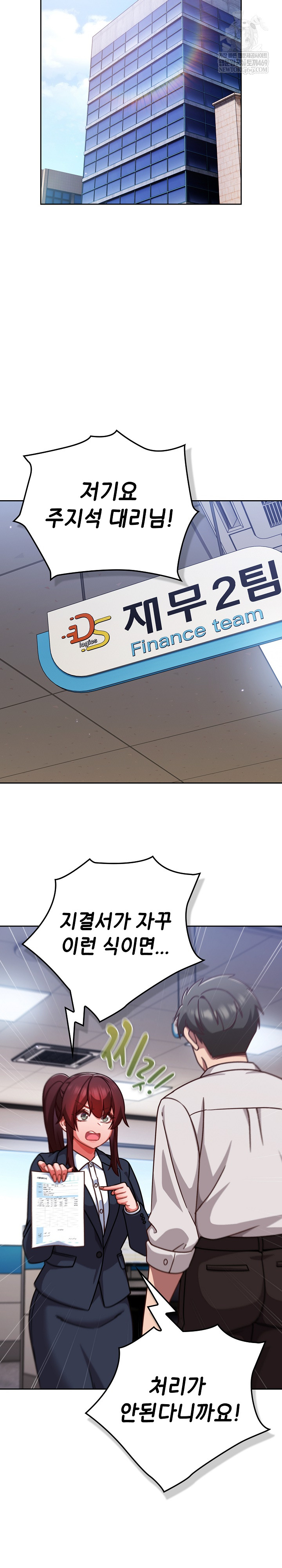 Let’s Play Hooky Raw - Chapter 42 Page 22