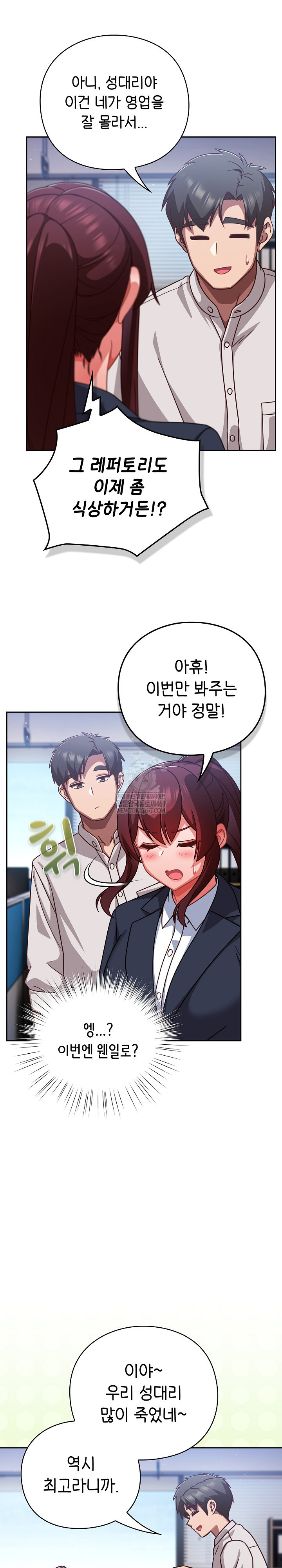 Let’s Play Hooky Raw - Chapter 42 Page 23