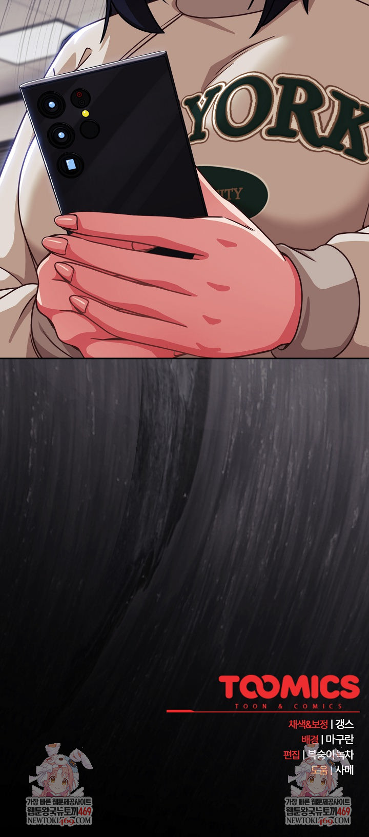 Let’s Play Hooky Raw - Chapter 42 Page 32