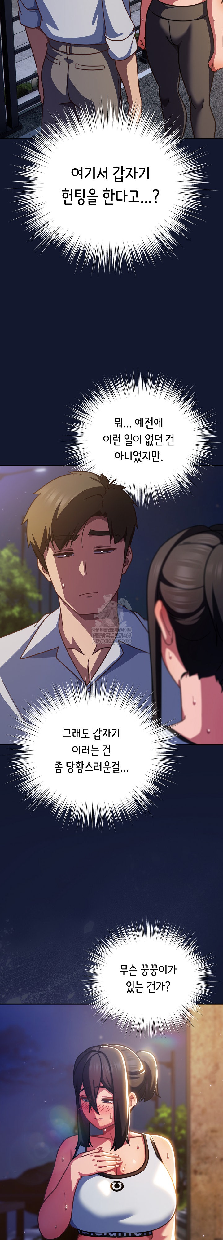 Let’s Play Hooky Raw - Chapter 42 Page 4