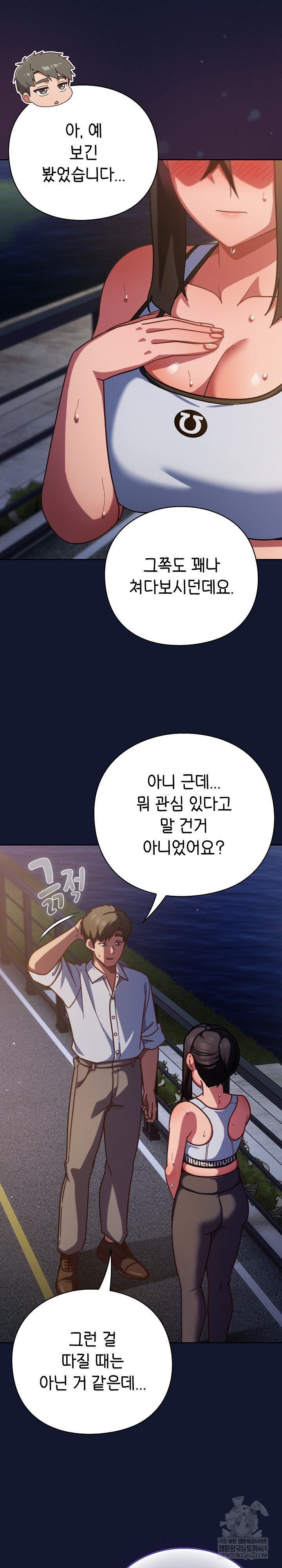 Let’s Play Hooky Raw - Chapter 42 Page 6