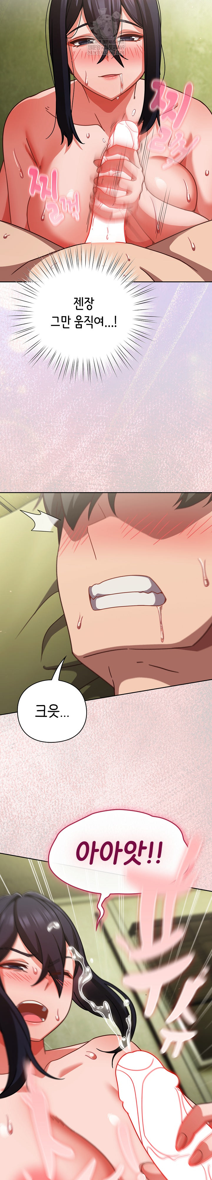 Let’s Play Hooky Raw - Chapter 44 Page 15