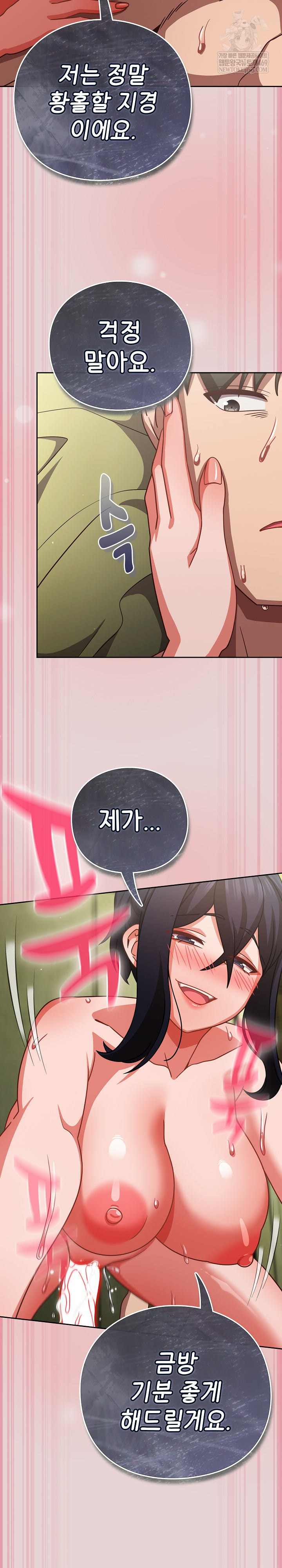 Let’s Play Hooky Raw - Chapter 44 Page 26