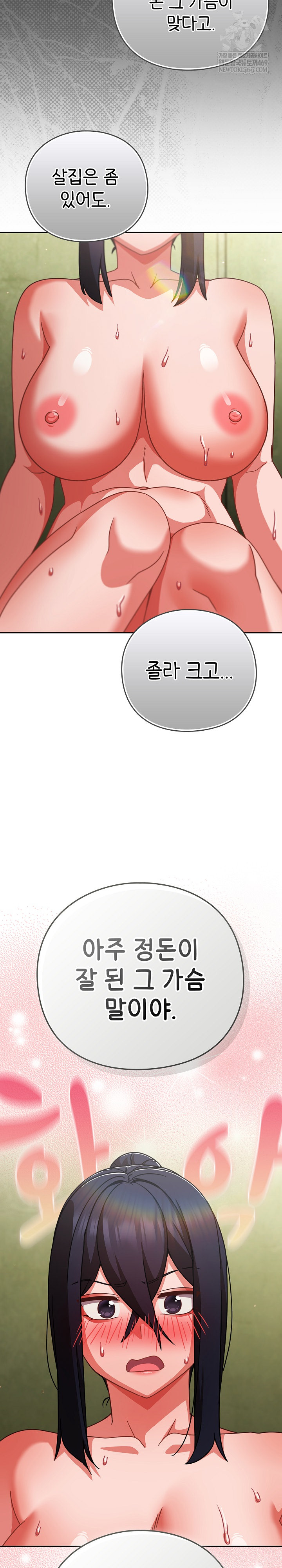 Let’s Play Hooky Raw - Chapter 45 Page 15