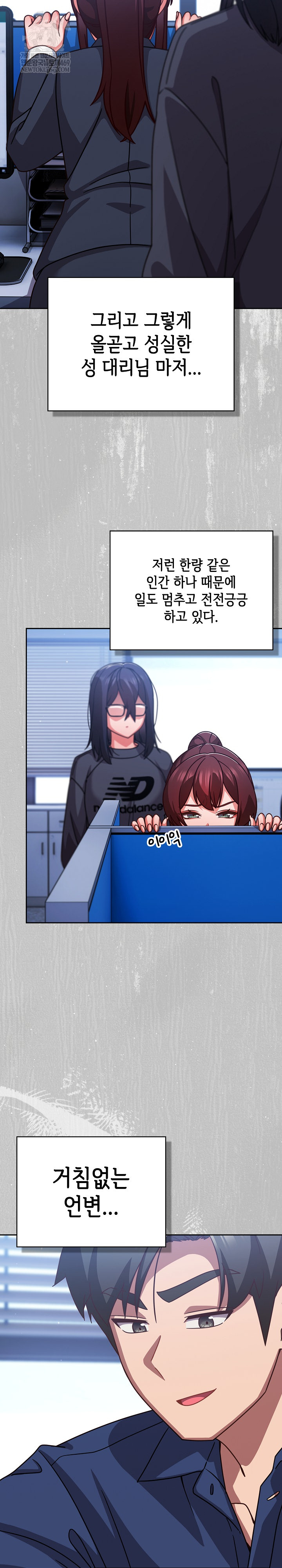 Let’s Play Hooky Raw - Chapter 45 Page 4