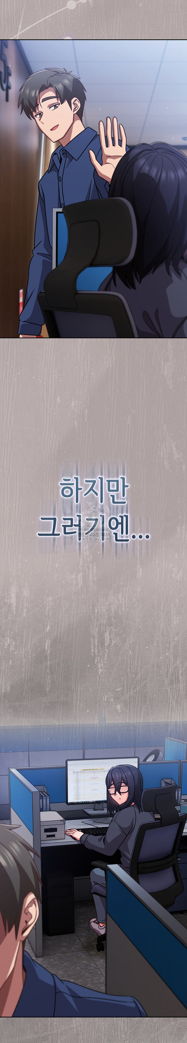 Let’s Play Hooky Raw - Chapter 46 Page 19