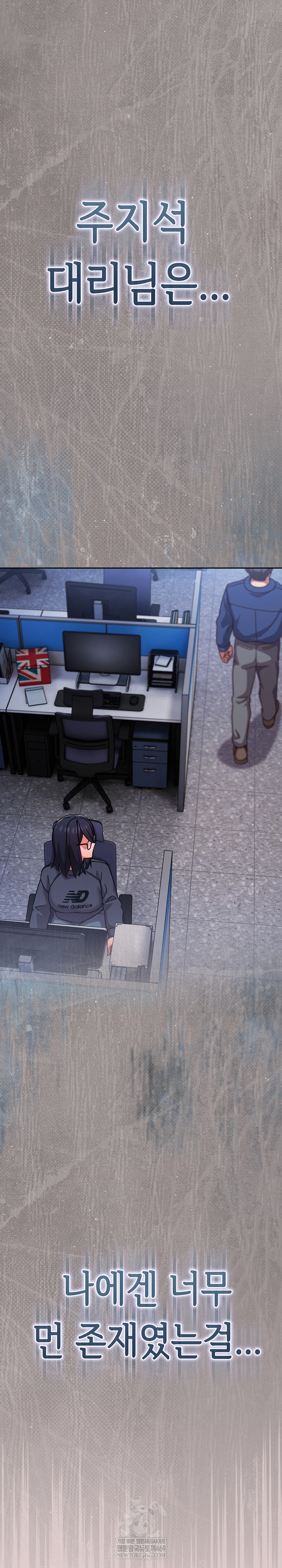 Let’s Play Hooky Raw - Chapter 46 Page 20