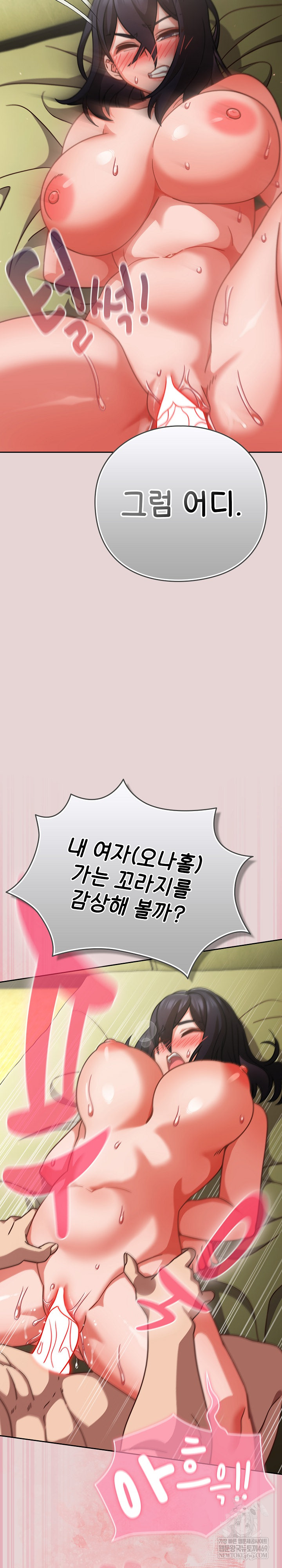 Let’s Play Hooky Raw - Chapter 46 Page 24